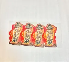 fgo モバイルステッカーコレクションセット　　村正