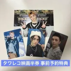 straykids スキズ エコパ 封入 タワレコ 映画 トレカ ヒョンジン