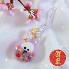 新春❣️うさぎさんストラップパープル系