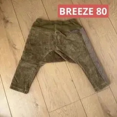 BREEZE 80 パンツ