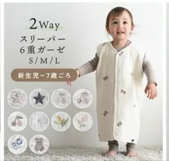 【お値下げ】【未使用品】PUPPA PUPO スリーパー 6重ガーゼ綿100%