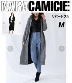 美品　ナラカミーチェ グレンチェック　ダブルフェイス　ロング　コーディガン M