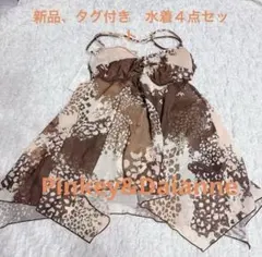 【新品】タグ付きピンキーアンドダイアン　水着のサムネイル