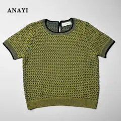 ANAYI アナイ コットンテープニット イエロー ブルー 半袖 サイズ38