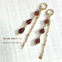 【No.a68】天然石チャーム