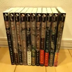 古見さんは、コミュ症です。 1〜11巻