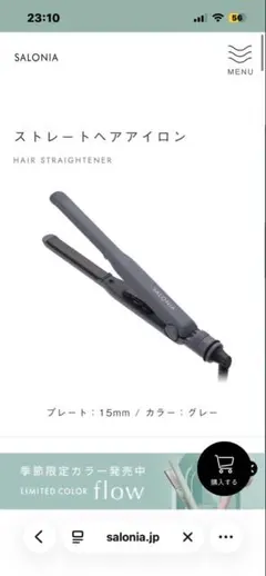 SALONIA ストレートヘアアイロン 15mm グレー
