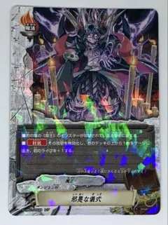 鬼ヶ大王 ジャオウガ maxレア - メルカリ