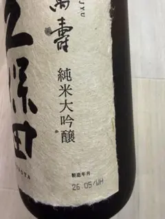 十四代 本丸 2026年7月 1800ml | Mercari