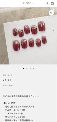 2026年最新】ripinailの人気アイテム - メルカリ