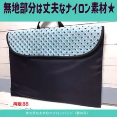 再販★88★防災頭巾カバー★背もたれ★ハンドメイド★入園入学★