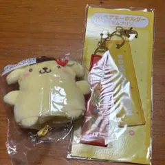 サンリオ 当たりくじ ポムポムプリン キーカバーマスコット ペアキーホルダー