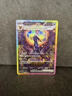 たけぽん様【美品】ポケカ　ブラッキーex SAR テラスタルフェス　ローダ付き たけぽん様【美品】ポケカ ブラッキーex SAR テラスタルフェス ローダ