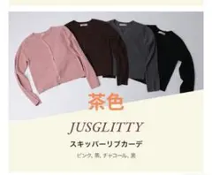 アルページュストーリー ニット