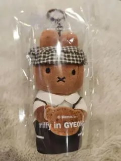 ミッフィー慶州限定 もち麦パン メラニー人形キーリング miffy 韓国