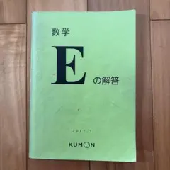 2026年最新】公文 教材 算数の人気アイテム - メルカリ