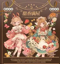 甜香满屋　shine PET 水晶　白墨　海外マステ　人物マステ