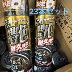 CAR MATE　ブライトマジック　超艶タイヤWAX 23本セットのサムネイル