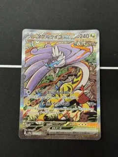 2026年最新】トドロクツキex sar タケルライコの人気アイテム - メルカリ