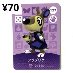 アップリケ　127