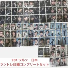 ZB1 ゼベワン　ワルツ　日本　ラントレ　トレカ　コンプリートセット