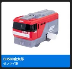 カプセルプラレール　EH500金太郎　ゼンマイ車　カププラ