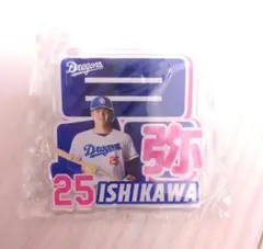 中日ドラゴンズ　ドラゴンズガチャ　石川昂弥　アクリルバッジ