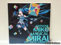 2026年最新】マジカルミライ ガイドの人気アイテム - メルカリ