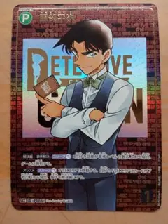 服部平次secサイン付カードおまけつき 服部平次 サイン SEC シークレット この勝負もろたで工藤 西と東
