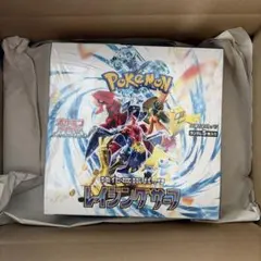 【シュリンク付】レイジングサーフBOX ポケセン産 ポケモンカード レイジングサーフ BOX シュリンク付き ポケセン