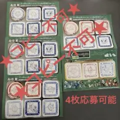【ポケモンサービスエリアのたび】スタンプラリー 4枚A・B賞SP賞応募可のサムネイル
