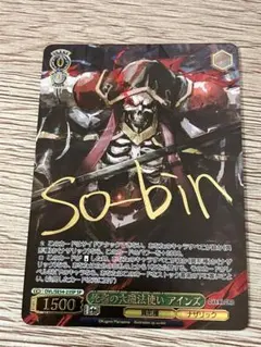 2025年最新】オーバーロード サインの人気アイテム - メルカリ