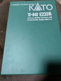 KATO 10-840 E233系3000番台 東海道線 ジャンク品　Nゲージ