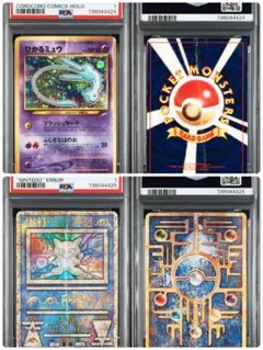 超希少　PSA1 連番 ひかるミュウ＆古代ミュウ 2026年最新】ひかるミュウ psa1の人気アイテム - メルカリ