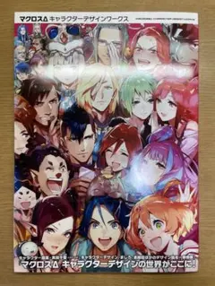マクロス クロスオーバーライブ2019 アクリルパネルC 美樹本晴彦先生