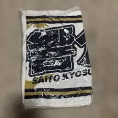 オリックス・バファローズ 齋藤響介 ユニフォーム 夏の陣 タオル