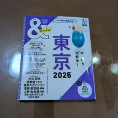 &東京 2025 旅行ガイド