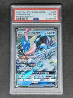 2025年最新】ゲッコウガgx psa10の人気アイテム - メルカリ