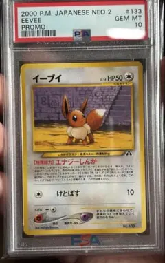 値下可　ドリームリーグ未開封ボックス（シュリンク付）　エーフィV PSA10 値下可 ドリームリーグ未開封ボックス（シュリンク付） エーフィV