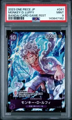 モンキー・Ｄ・ルフィ P-041 BANDAI CARD GAMES PSA9