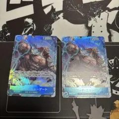 エドワードニューゲート パラレル 2枚セット