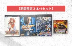 【PS2】サクラ大戦V & ００７ナイトファイヤ & GジェネレーションSP+1