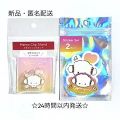 【新品】Sanrio こぎみゅん メモクリップスタンド ステッカー