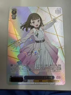 Reバース 蓮ノ空 乙宗梢 SP サイン カード | Mercari