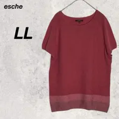 エッシュ　美品　半袖ニット　LL　カシミヤ　羊毛　　ピンク　ワールド　重ね着