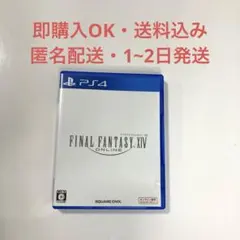 FINAL FANTASY XIV ONLINE PS4