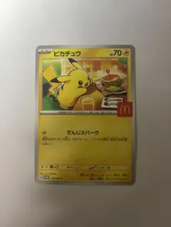 ピカチュウ マクドナルドカード