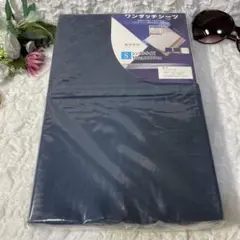 【新品】ワンタッチシーツ シングルサイズ105✖️205