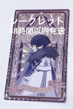 原神 散兵 スカラマシュ ホログラムカード セット - メルカリ