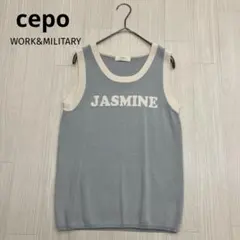 cepo WORK&MILITARY セポ ロゴ入り ニット ベスト Mのサムネイル